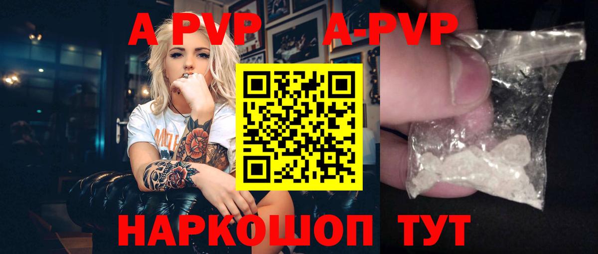 A PVP  APVP СК  А ПВП СК  Кстово  Вход с VPN  Альфа ПВП Crystall 