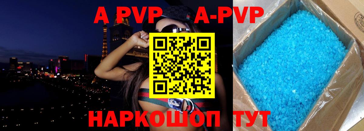 Alpha-PVP Crystall Кстово