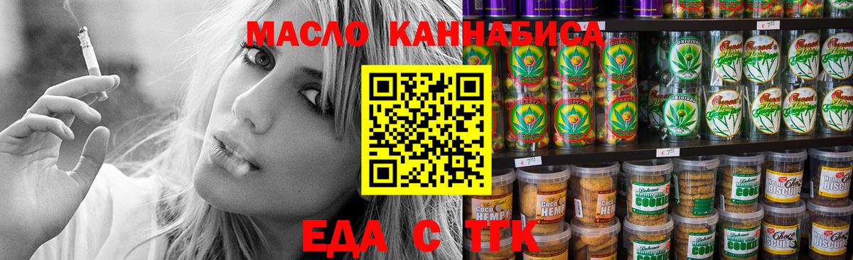 Печенье с ТГК марихуана  Вход с VPN  Кстово 