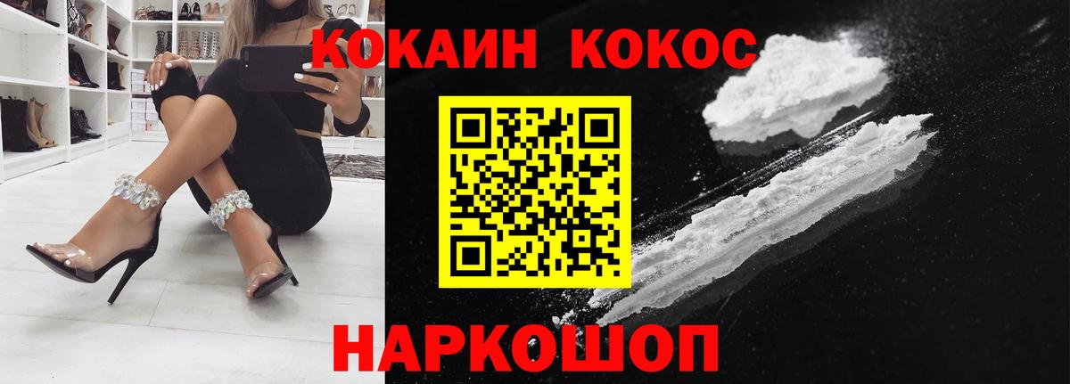 КОКАИН  где найти наркотики  Вход с VPN  Кстово  COCAIN Перу 