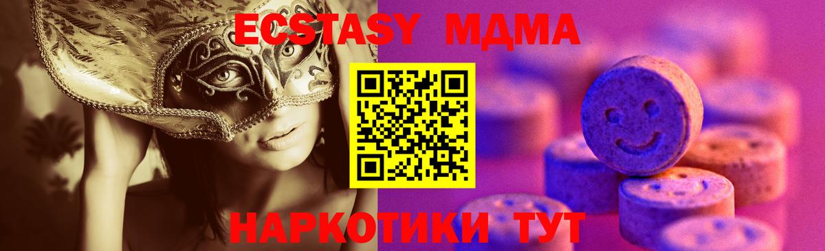 ЭКСТАЗИ XTC  Вход с VPN  наркошоп  Кстово  ЭКСТАЗИ XTC 