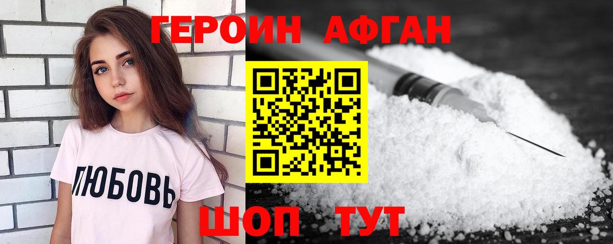 Героин гречка Кстово