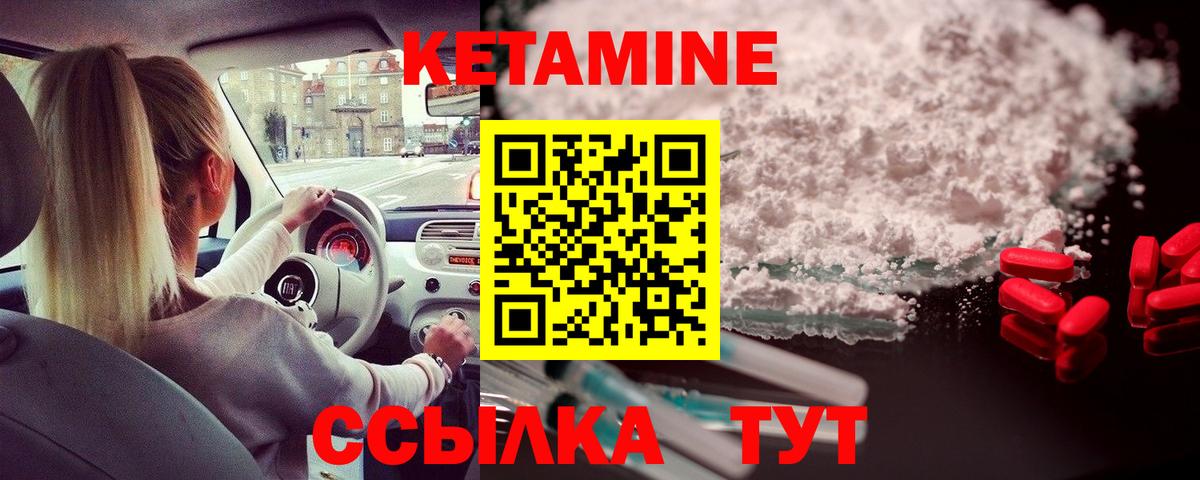 сайты даркнета как зайти  Кетамин ketamine  КЕТАМИН VHQ  Вход с VPN  Кстово 
