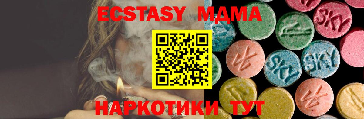 МДМА Molly  Вход с VPN  MDMA crystal  Кстово 