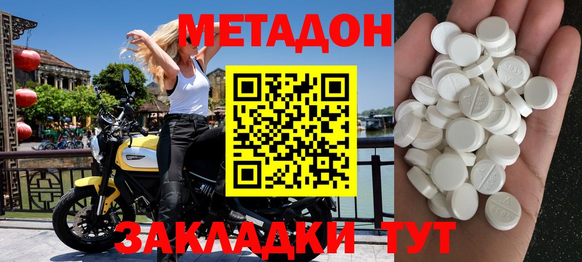 Метадон кристалл  Вход с VPN  Метадон мёд  Кстово 