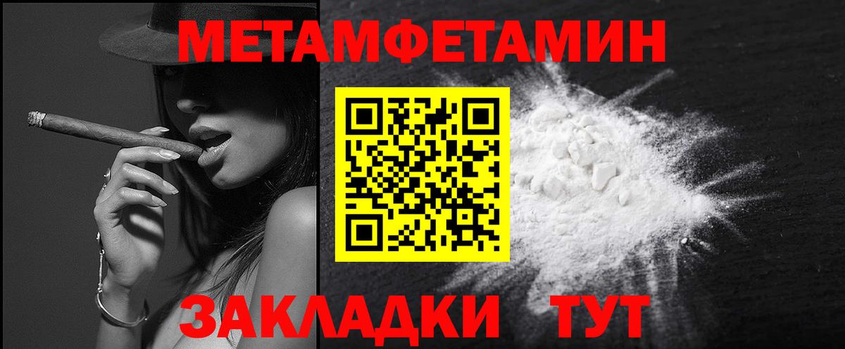 Кстово  Метамфетамин кристалл  Вход с VPN 