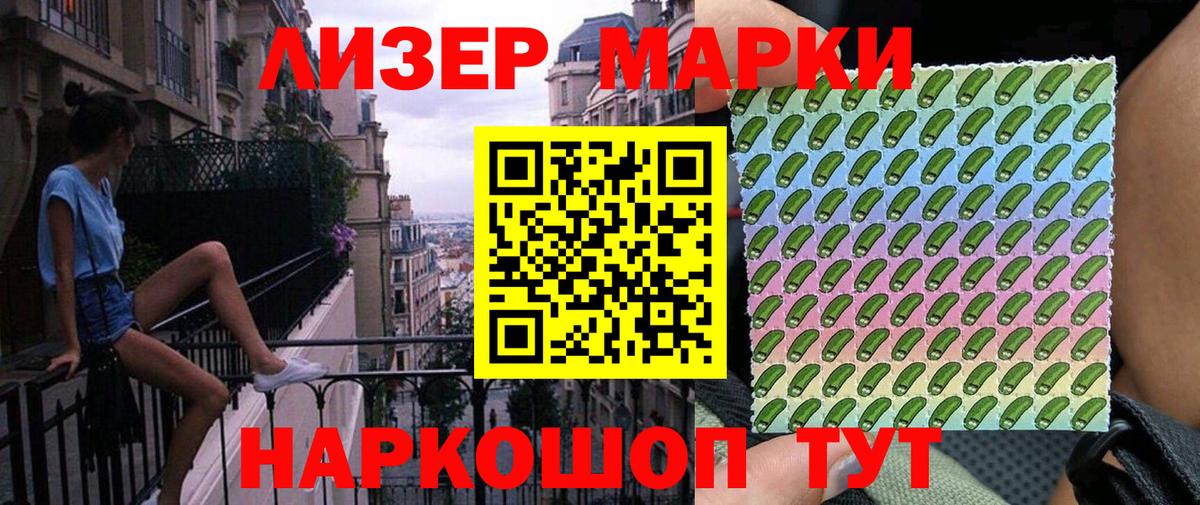 Кстово  Марки 25I-NBOMe 1500мкг  Вход с VPN 