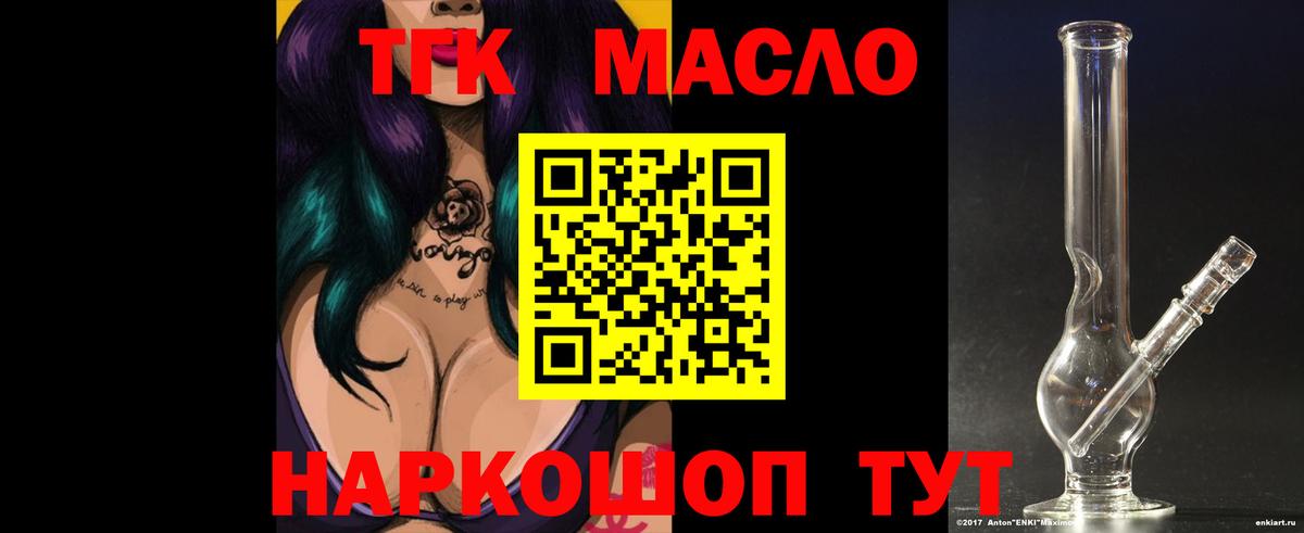 Кстово  Дистиллят ТГК концентрат  Дистиллят ТГК жижа  купить наркоту  Вход с VPN 